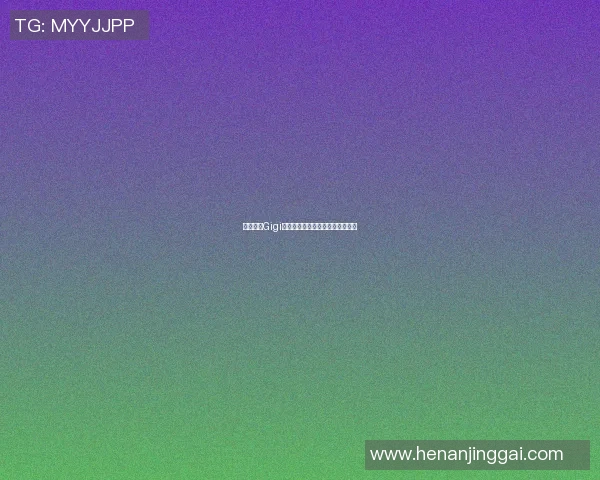 篮球明星Gigi的传奇人生与赛场背后的感人故事